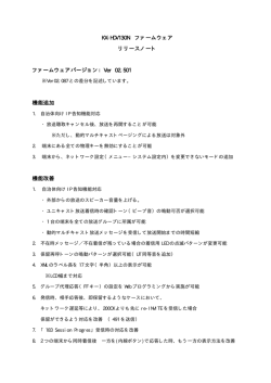 リリースノート - cs.psn