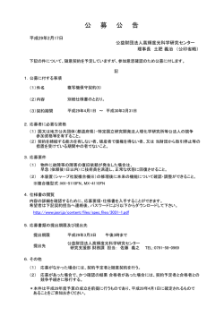 複写機保守契約(5)（交付期限:H29.3.3）