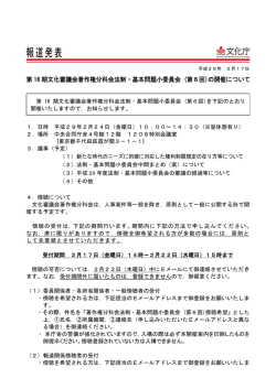 印刷版 - 文化庁