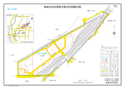 海老名市住居表示新旧対照案内図