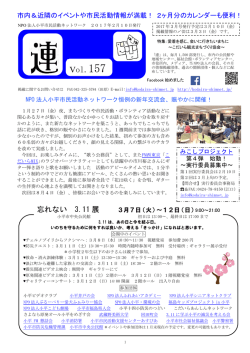 表紙 - 小平市民活動ネットワーク