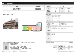 さいたま市緑区東浦和[マンション(居住用) 3階 2LDK 7.5万円]