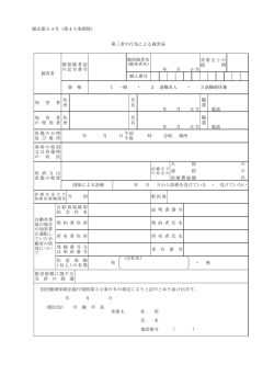 被害者名