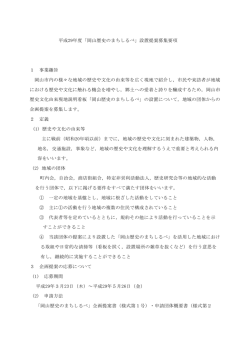 募集要項（PDF:78KB）