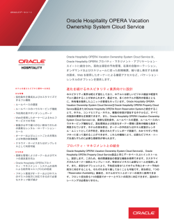 Oracle Hospitality OPERA Vacation Ownership System Cloud Service