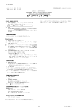 3M™ スキャニングパウダー