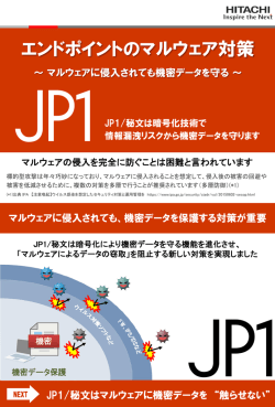 JP1 Version 11