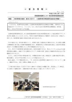 ＝ 普 及 情 報 ＝