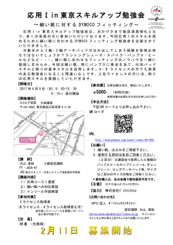 案内 - オーソティックスソサエティー