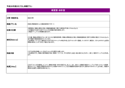 経営室・会計室