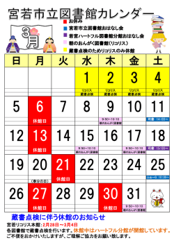 日 月 火 水 木 金 土
