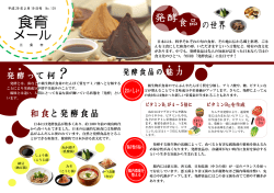 日本には、四季それぞれの旬の食材、その地に伝わる郷土料理