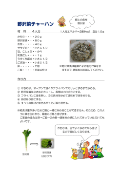 材 料 4人分 作り方