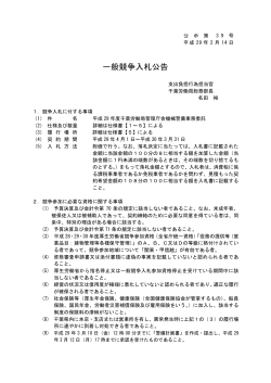 公示 公示第39号 - 千葉労働局