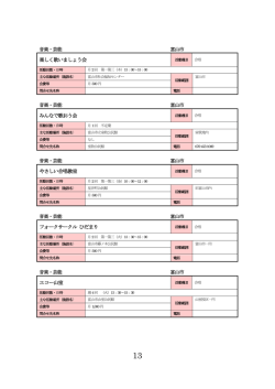 楽しく歌いましょう会 みんなで歌おう会 やさしい合唱教室 フォーク