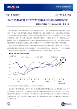 中小企業の賃上げが大企業よりも高いのはなぜ