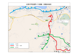 七尾中学校通学バス路線（田鶴浜地区）