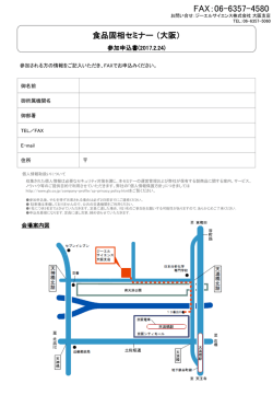 講習会参加申込書 - ジーエルサイエンス