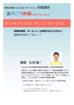 詳しくはこちらへ（母親講座のご案内）