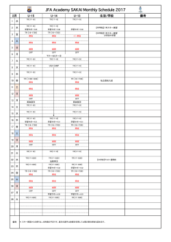 JFA Academy SAKAI  Monthly Schedule  2017