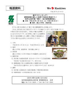 親子・魚の調理