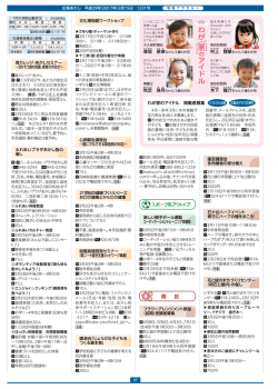 森 垣 泉 律 村 上 穂 秋 定 珠 月 木 下 耀 介 わが家のアイドル