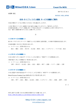 Mitsui OSK Lines
