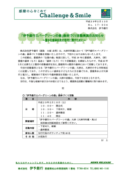 森林づくり活動実施のお知らせ[PDF：250KB]