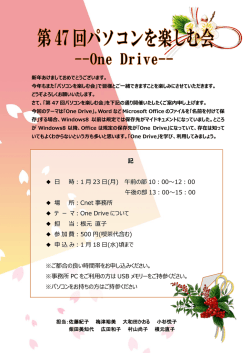 記 日 時：1 月 23 日(月) 午前の部 10：00～12：00 午後の部 13：00～15