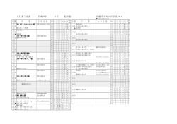 H28年2月行事予定 [ pdf 188 KB ]