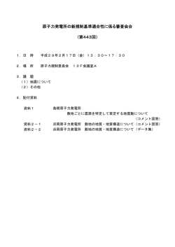 議事次第【PDF：36KB】