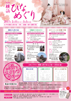 資料（PDF）