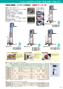 製品カタログ