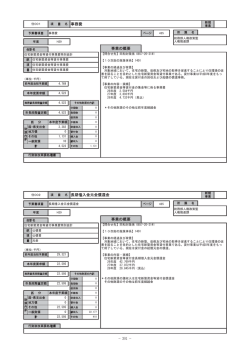 住宅新築資金等貸付事業費 (PDF:316KB)