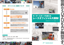 詳しくはこちら>>（PDF：3.3MB）