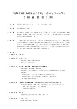 開催要項（詳細版）(pdf 140KB)