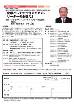 案内チラシ（申込書）