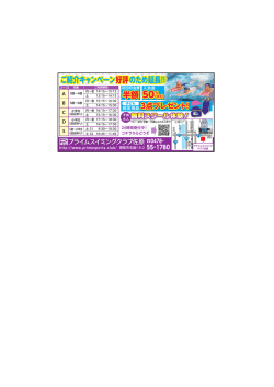 好評につき紹介キャンペーン期間延長！