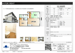 資料PDF - アップル不動産