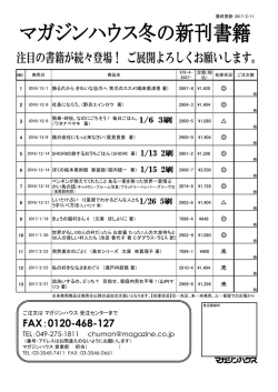 FAX：0120-468-127