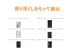 1629 JT セブンスター・カッティング・メンソール 4496 PM マールボロ