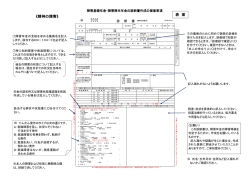 一般社団法人 日本小児神経学会