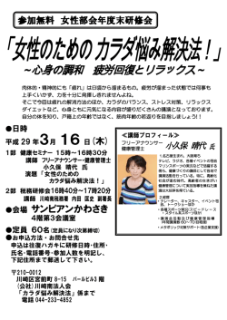 詳細はこちら - 川崎南法人会