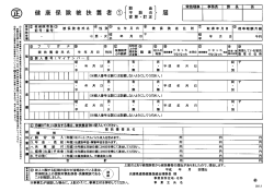 （該当、不該当、変更・訂正）届