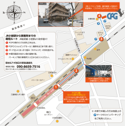 JR小岩駅から事務所までの 最短ルート