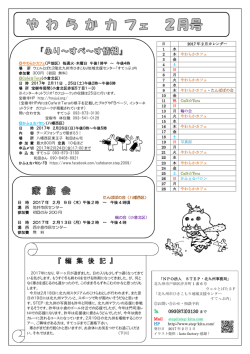 通 信 - 北九州市ひきこもり地域支援センター「すてっぷ」