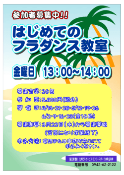 詳しい情報はこちら