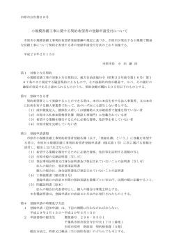 公告第28号