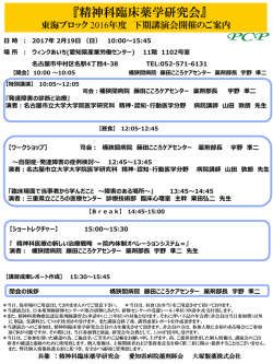 詳細はこちら - 愛知県病院薬剤師会