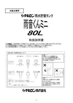 取扱説明書